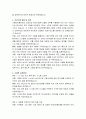 식품의약품안전처 인공지능 빅데이터분석 활용 직무수행계획서 3페이지