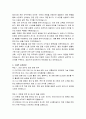 용인시 경력경쟁 운전직렬 직무수행계획서 3페이지