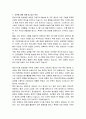 용인시의회 지방임기제공무원 일반행정 직무수행계획서 2페이지