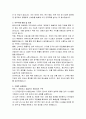 용인시의회 지방임기제공무원 일반행정 직무수행계획서 3페이지