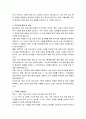 울산광역시 동구 지방임기제공무원 해수교환시설운영 직무수행계획서 3페이지