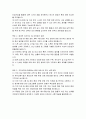 울산광역시 동구 지방임기제공무원 해수교환시설운영 직무수행계획서 4페이지