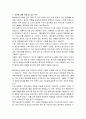 울산광역시교육청 일반임기제공무원 공연 무대기계 직무수행계획서 2페이지