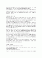 울산광역시교육청 일반임기제공무원 공연 무대기계 직무수행계획서 3페이지