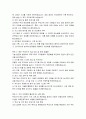 울산광역시교육청 일반임기제공무원 공연 무대기계 직무수행계획서 4페이지