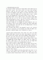 울산광역시교육청 일반임기제공무원 취약계층 학생지원 직무수행계획서 2페이지