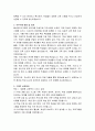 울산광역시교육청 일반임기제공무원 취약계층 학생지원 직무수행계획서 3페이지