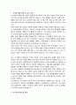 익산경찰서 무기계약근로자 채용 환경미화 직무수행계획서 2페이지