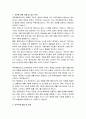 제주특별자치도 임기제공무원 법무담당관 직무수행계획서 2페이지