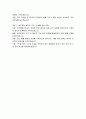 제주특별자치도 임기제공무원 법무담당관 직무수행계획서 4페이지