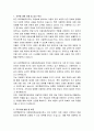 제주특별자치도 임기제공무원 아동보호전담요원 직무수행계획서 2페이지