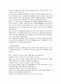 창원시의회 한시임기제공무원 속기9호 직무수행계획서 3페이지