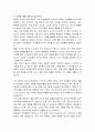 함양군 임기제 공무원 정수장 운영관리사 직무수행계획서 2페이지