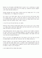 2025 한국콘텐츠진흥원 청년인턴 자기소개서 지원서와 면접자료 2페이지