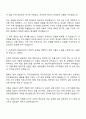 2025 신협(일반직) 자기소개서 지원서와 면접자료 2페이지