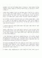 신협 상반기 신입직원 일반직(부산) 자기소개서 자소서 및 면접질문 2페이지