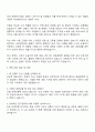 신협 상반기 신입직원 일반직(부산) 자기소개서 자소서 및 면접질문 3페이지