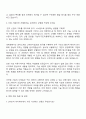 2025 KG ICT 2차전지 아카데미 6기 자기소개서 지원서와 면접자료 3페이지
