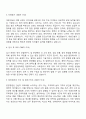 2025 대방건설 분양영업 자기소개서 자소서 및 면접질문 2페이지