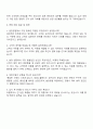 2025 대방건설 분양영업 자기소개서 자소서 및 면접질문 3페이지