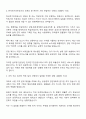 2025 한국전기안전공사 경영관리 자기소개서 지원서와 면접자료 2페이지