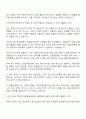 한국전기안전공사(KESCO) 경영관리(본사-신입) 자기소개서 자소서 및 면접질문 2페이지