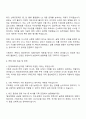 현대코퍼레이션그룹 기획직 자기소개서 지원서와 면접자료 3페이지