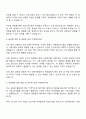 2025 한동대학교 경력개발팀 자기소개서 지원서와 면접질문 3페이지