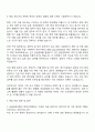 AXA손해보험 회계구매팀 구매 및 자금 담당자 자기소개서 지원서와 면접자료 2페이지