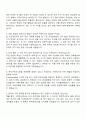 AXA손해보험 회계구매팀 구매 및 자금 담당자 자기소개서 지원서와 면접자료 3페이지