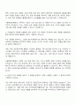2025 서울메트로환경 사무직 자기소개서 지원서와 면접자료 2페이지