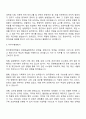 한국문학번역원 문화예술행정 자기소개서 지원서 3페이지