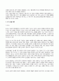 청소년인성교육 2025년 1학기 방송통신대 기말과제물)자기 초월 덕목인 감사, 유머감각, 영성 중 1개 이상의 덕목을 선택하여 이를 설명하고 이러한 덕목을 증진시키기 위한 활동을 자신의 일상에서 2개 이상 실시한 후 어떠한 활동을 실천 했는지에 대해 구체적으로 제시하고 이번 학기 청소년인성교육을 통해 배운점 등 3페이지