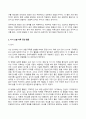 청소년인성교육 2025년 1학기 방송통신대 기말과제물)자기 초월 덕목인 감사, 유머감각, 영성 중 1개 이상의 덕목을 선택하여 이를 설명하고 이러한 덕목을 증진시키기 위한 활동을 자신의 일상에서 2개 이상 실시한 후 어떠한 활동을 실천 했는지에 대해 구체적으로 제시하고 이번 학기 청소년인성교육을 통해 배운점 등 7페이지