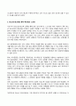 청소년인성교육 2025년 1학기 방송통신대 기말과제물)자기 초월 덕목인 감사, 유머감각, 영성 중 1개 이상의 덕목을 선택하여 이를 설명하고 이러한 덕목을 증진시키기 위한 활동을 자신의 일상에서 2개 이상 실시한 후 어떠한 활동을 실천 했는지에 대해 구체적으로 제시하고 이번 학기 청소년인성교육을 통해 배운점 등 10페이지