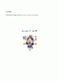 청소년인성교육 2025년 1학기 방송통신대 기말과제물)자기 초월 덕목인 감사, 유머감각, 영성 중 1개 이상의 덕목을 선택하여 이를 설명하고 이러한 덕목을 증진시키기 위한 활동을 자신의 일상에서 2개 이상 실시한 후 어떠한 활동을 실천 했는지에 대해 구체적으로 제시하고 이번 학기 청소년인성교육을 통해 배운점 등 13페이지