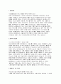 (육아종합지원센터 대체교사 자기소개서) 육아종합지원센터자소서 육아종합지원센터 지원동기 및 포부 3페이지