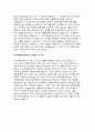 (육아종합지원센터 대체교사 자기소개서) 육아종합지원센터자소서 육아종합지원센터 지원동기 및 포부 4페이지