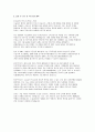 (수술실 간호사 자기소개서) 합격 수술실 간호업무 자소서 수술실 간호사 지원동기 입사 후 포부 및 직무수행 계획서 4페이지
