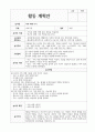 쌓기 역할 9가지 활동 계획안 1페이지