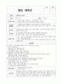쌓기 역할 9가지 활동 계획안 3페이지