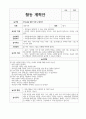 쌓기 역할 9가지 활동 계획안 5페이지