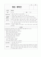 쌓기 역할 9가지 활동 계획안 7페이지