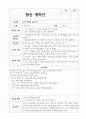 쌓기 역할 9가지 활동 계획안 9페이지
