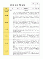 만 1세 2학기 11명 영아 관찰일지 4페이지