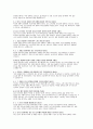 간호사 AI역량면접 기출질문 및  답변 7페이지