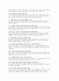 간호사 AI역량면접 기출질문 및  답변 8페이지