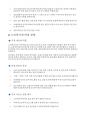 사회복지사 실전면접(종합사회복지관 면접, 노인복지관 면접, 장애인복지관 면접,아동 청소년 복지기관 면접) 8페이지