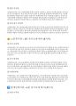 사회복지사 실전면접(종합사회복지관 면접, 노인복지관 면접, 장애인복지관 면접,아동 청소년 복지기관 면접) 26페이지