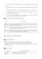 사회복지사 실전면접(종합사회복지관 면접, 노인복지관 면접, 장애인복지관 면접,아동 청소년 복지기관 면접) 38페이지